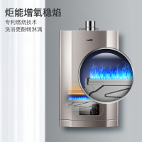 华帝（VATTI）13升燃气热水器 节能变升水气双调恒温 防冻 超低水压启动 i12051-13(天然气)