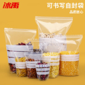 冰禹 可书写自封袋 BYyn-133 PE 12丝 10*15cm 100个 1包
