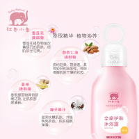 红色小象 全家护肤 沐浴露 滋润 200ml 新生儿宝宝成人 沐浴乳 沐浴液