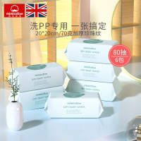 棉花秘密(mimicotton)婴儿珍珠纹棉柔巾干湿两用巾 宝宝纸巾 加大加厚 80抽 20*20 6包非湿巾