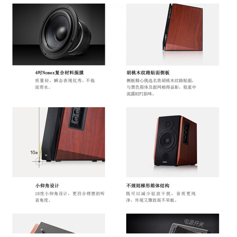 Edifier/漫步者 R1700BT 台式电脑2.0音箱HIFI蓝牙低音炮笔记本书架音响木质