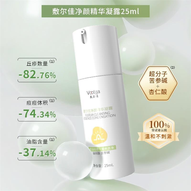 敷尔佳净颜精华凝露 25ml/瓶高清大图
