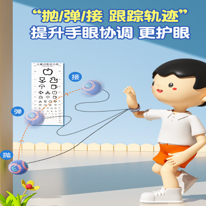 猫太子 10137M8139A 弹力式视力训练球-升级款蓝色*2个高清大图