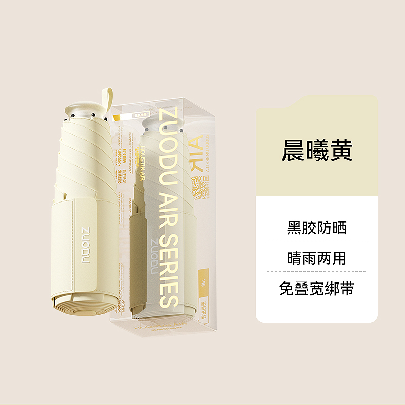 左都 魔术手柄五折6k黑架子ZD2567-黑胶-奶油黄