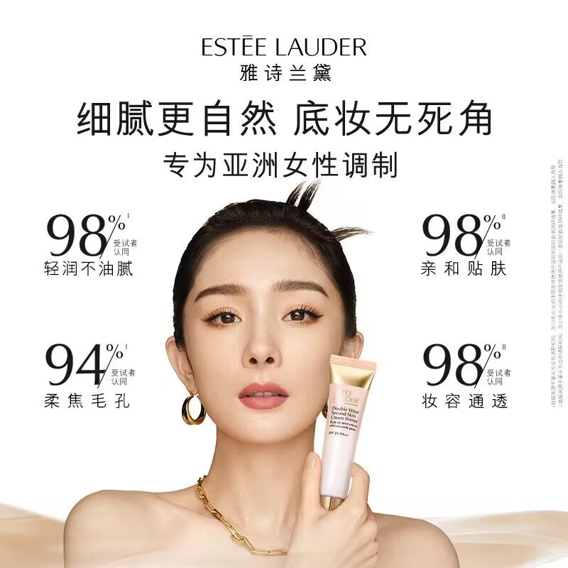 [香港直邮][三件装]雅诗兰黛Dw亲亲妆前乳15ml妆前乳隔离清透持久不脱妆