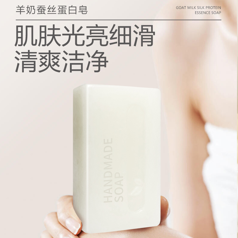花信町羊奶蚕丝蛋白皂138g高清大图