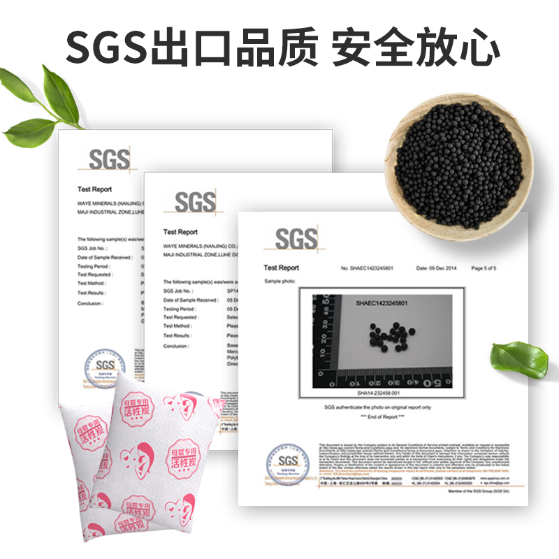 南林活性炭除甲醛母婴安全急入住家用除味竹炭包新房去除味碳包神器母婴2500g高清大图