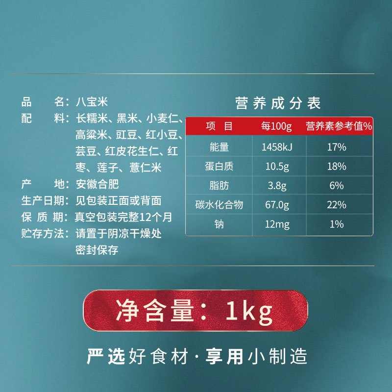 燕之坊八宝米1kg量贩装五谷杂粮粗粮粥饭 11种食材香甜软糯