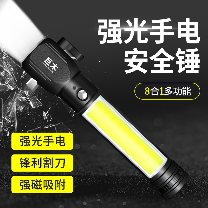 巨木 汽车安全锤八合一多功能便携式破窗神器逃生锤车载应急消防救援锤强光手电汽车用品