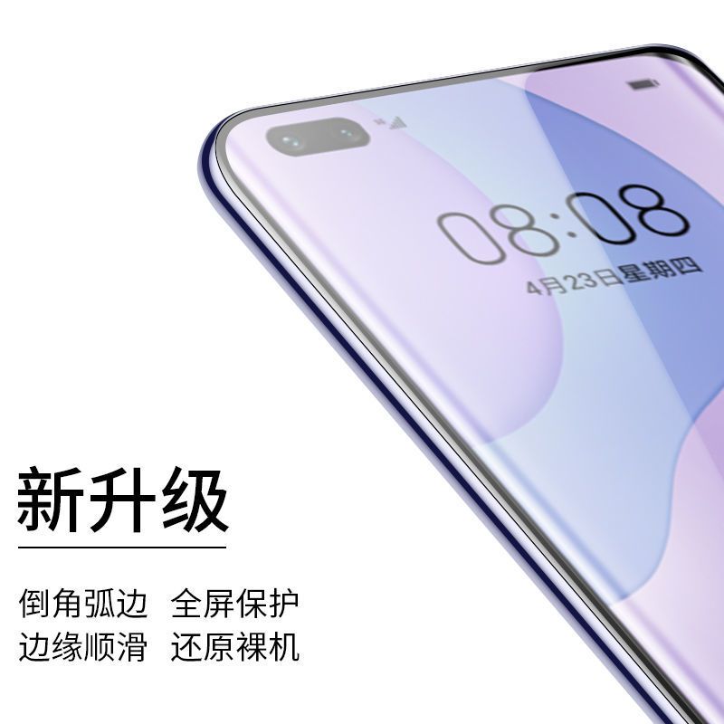nova7pro钢化膜全屏nova7es高清手机膜曲面覆盖抗蓝光抗指纹