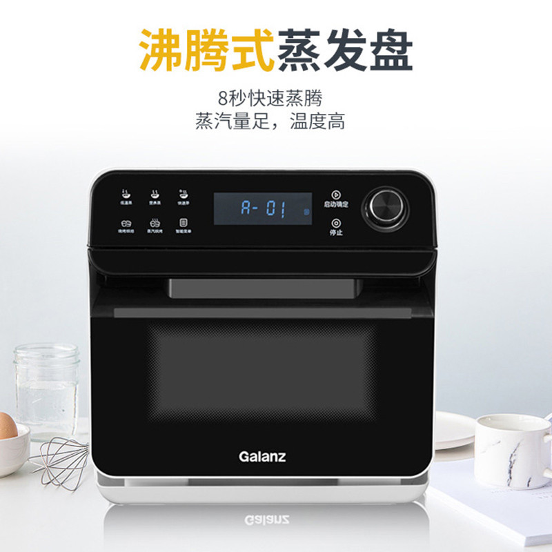 格兰仕(Galanz) 电蒸炉 CG15T-R60 15L 智能菜单 多功能蒸烤炉