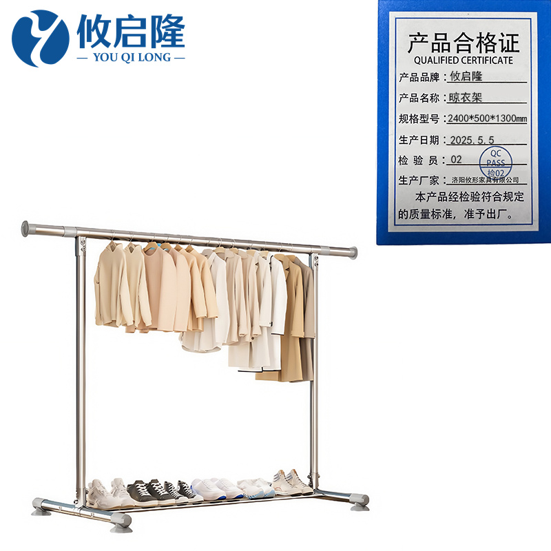 攸启隆 晾衣架2400*500*1300mm 个