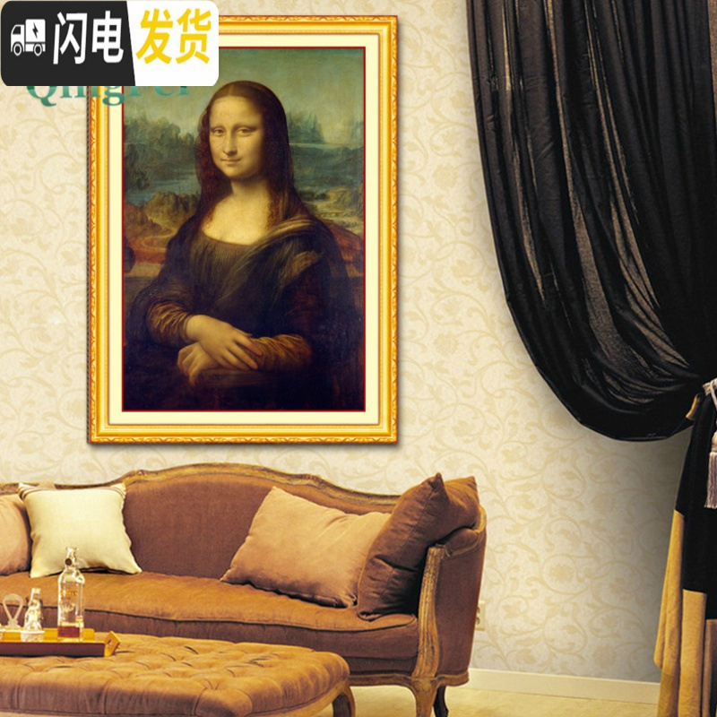 三维工匠精准印花十字绣蒙娜丽莎的微笑名画人物欧式油画达芬奇 H2179蒙娜丽莎60X85生态棉线精准印布(中格3股满绣版高清大图