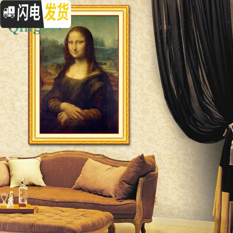 三维工匠精准印花十字绣蒙娜丽莎的微笑名画人物欧式油画达芬奇 H2179蒙娜丽莎60X85生态棉线精准印布(中格3股满绣版