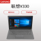 联想(Lenovo) V330笔记本电脑 14寸(I5-8250 8G 512G 2G独显 支持win7)