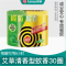 利得 榄菊蚊香家用驱蚊清香型30圈*