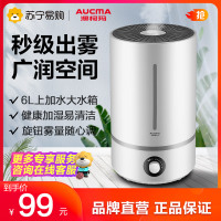 澳柯玛(AUCMA)加湿器JSC-901A 6升巨容量 便捷易清洗上加水式水箱 高压出雾 广域加湿 无水自动停机