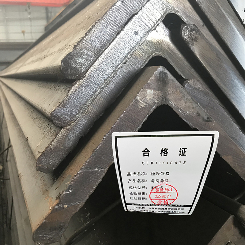 恒兴盛嘉 角钢角铁 多规格 千克高清大图