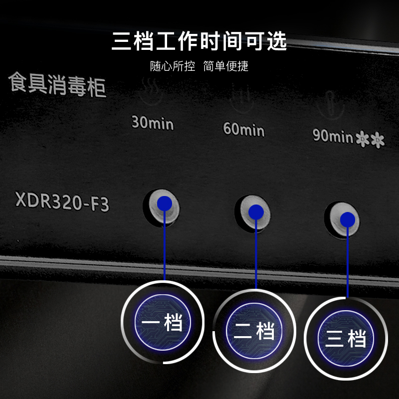 康宝(Canbo)XDR320-F3食具消毒柜