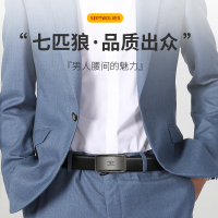 七匹狼皮带男士真皮高档正品2022新款潮纯牛皮男款腰带自动扣裤带