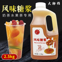 大拇指风味果糖调味芒果色果葡糖浆2.5KG水果茶饮品奶茶专用糖浆