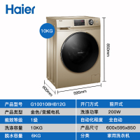 海尔（Haier）G100108HB12G 10公斤 全自动滚筒洗衣机 烘洗干一体机 空气洗 家用变频大容量 筒自洁新品