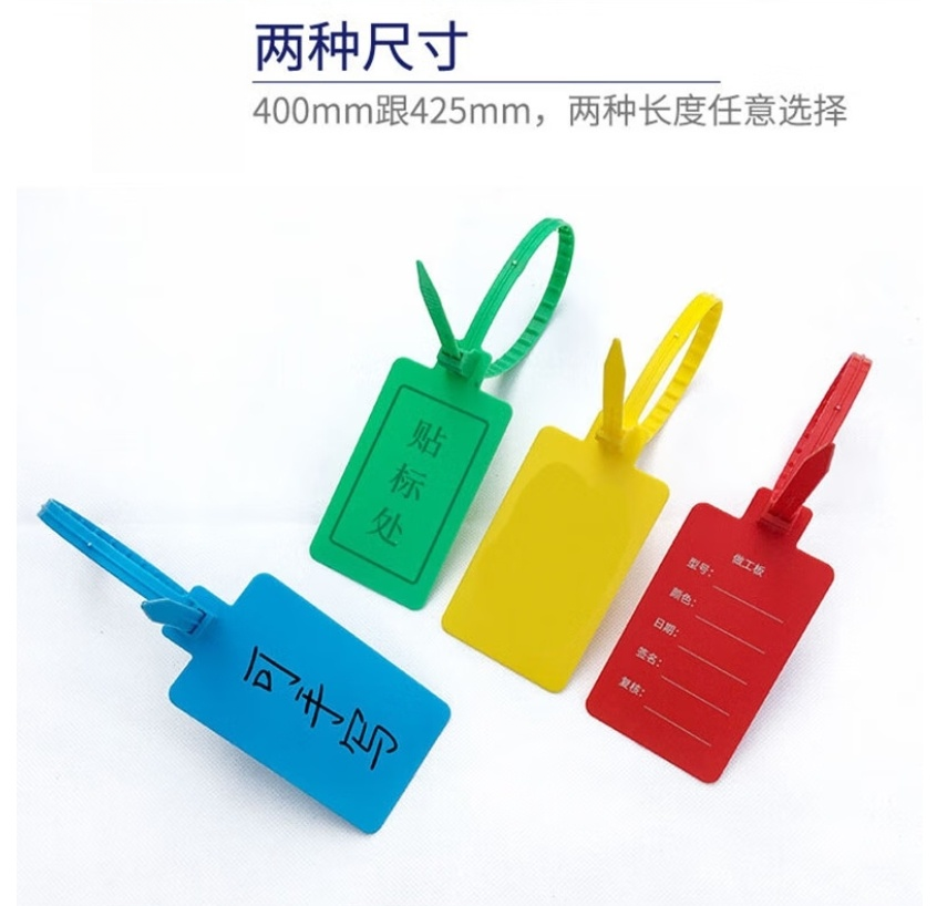 苏识 塑料封条大号吊牌记号封签物流标牌扎带 425mm白色 100根/包 AF233 包高清大图