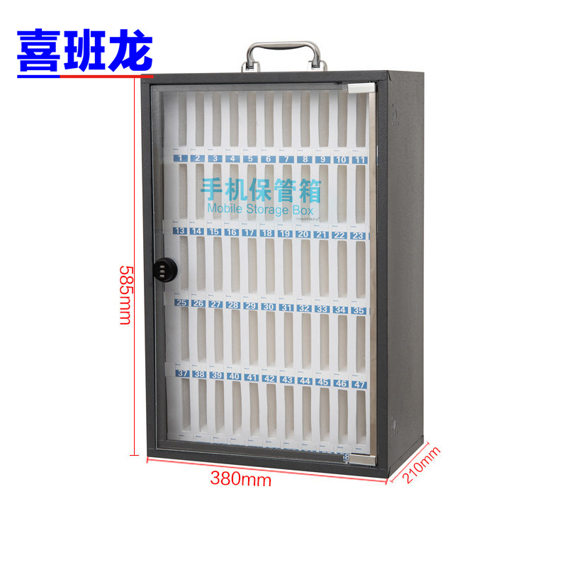 喜班龙 手机保管箱 60位密码款台