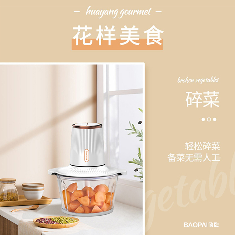 豹牌绞肉机 BP-MG211高清大图