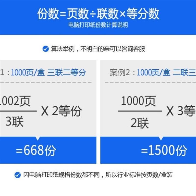 a4打印纸复印资料b5打印电脑二联二等分三四联二等分出库单撕