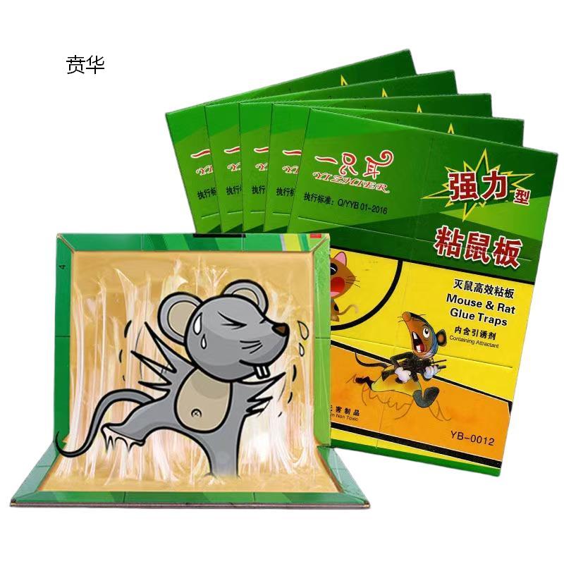 贲华 粘鼠板 350x220mm 个高清大图