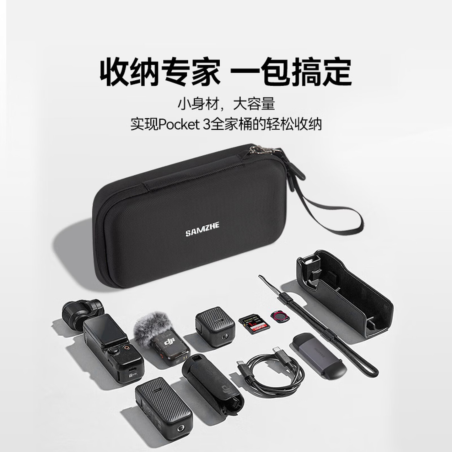 山泽适用于DJI大疆pocket3收纳包全能相机包口袋灵眸相机保护盒保护套便携手提配件旅行包黑 XJW02高清大图