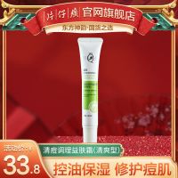片仔癀皇后净痘调理益肤霜清爽型男女祛痘霜去粉刺痘印祛痘膏学生