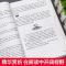山海经 山海经 山海经四年级必读 儿童版小学生课外阅读书籍三五六年级经典书目