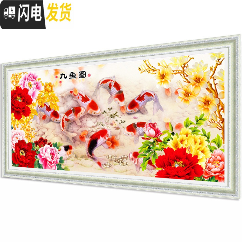三维工匠5d钻石画九条鱼满钻2019贴钻十字绣九鱼图新款客厅镶钻秀年年有余 ⑦[贴九鱼]魔方圆钻80*30厘米