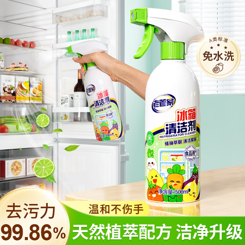 老管家冰箱清洁剂 500ml高清大图