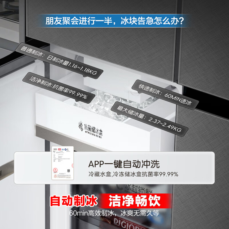 容声方糖505机皇双净双系统十字四开门超薄嵌入式电冰箱家用自动制冰一级能效BCD-505P60CZNAD国家补贴高清大图