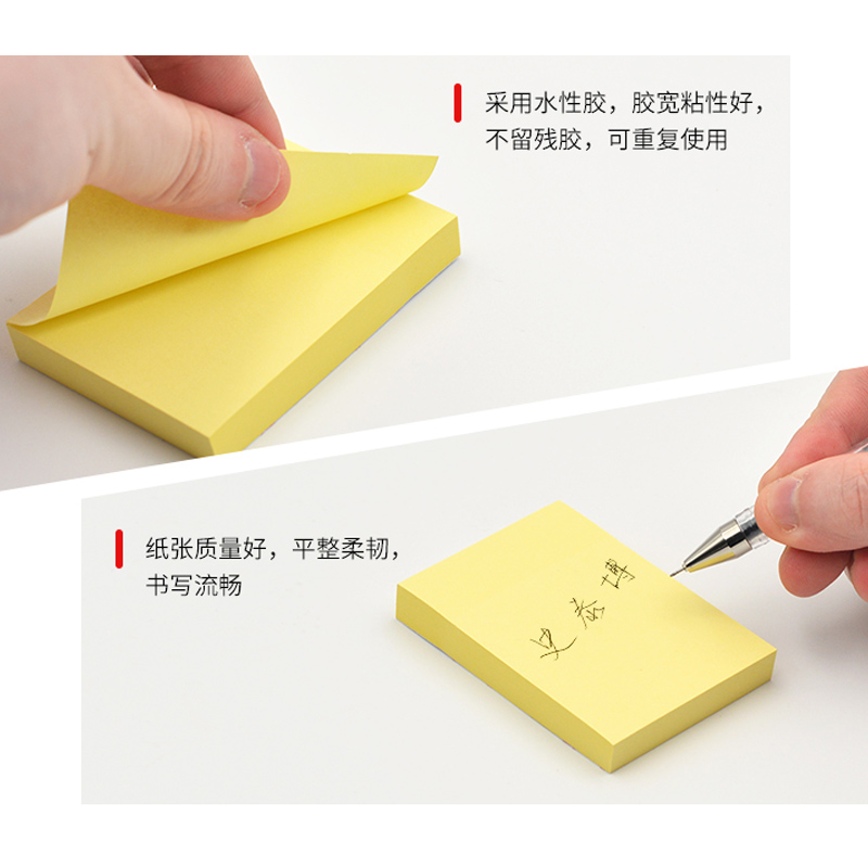 史泰博YD SN1003 百事贴100张/包 76*76色 按本销售高清大图