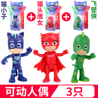 奥迪双钻 睡衣小英雄玩具蒙面睡衣侠儿童玩具猫小子飞壁侠猫头鹰女猫车机动车鹰翔机儿童节玩具 可动人偶