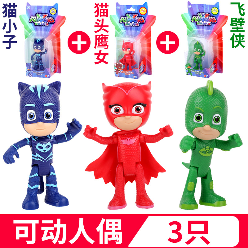 奥迪双钻 睡衣小英雄玩具蒙面睡衣侠儿童玩具猫小子飞壁侠猫头鹰女猫车机动车鹰翔机儿童节玩具 可动人偶