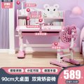 伯课儿童学习桌可升降小学生儿童书桌学习桌写字桌课桌椅套装 聪慧9.0A粉 78/88*59