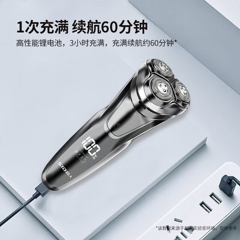 超人(SID) 剃须刀 RS7350 刀头独立浮动智能防夹须(单位:台)高清大图