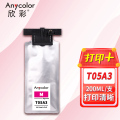 欣彩AI-T05A3墨袋红色适用爱普生Epson Pro WF-C878Ra C879Ra打印机 墨水