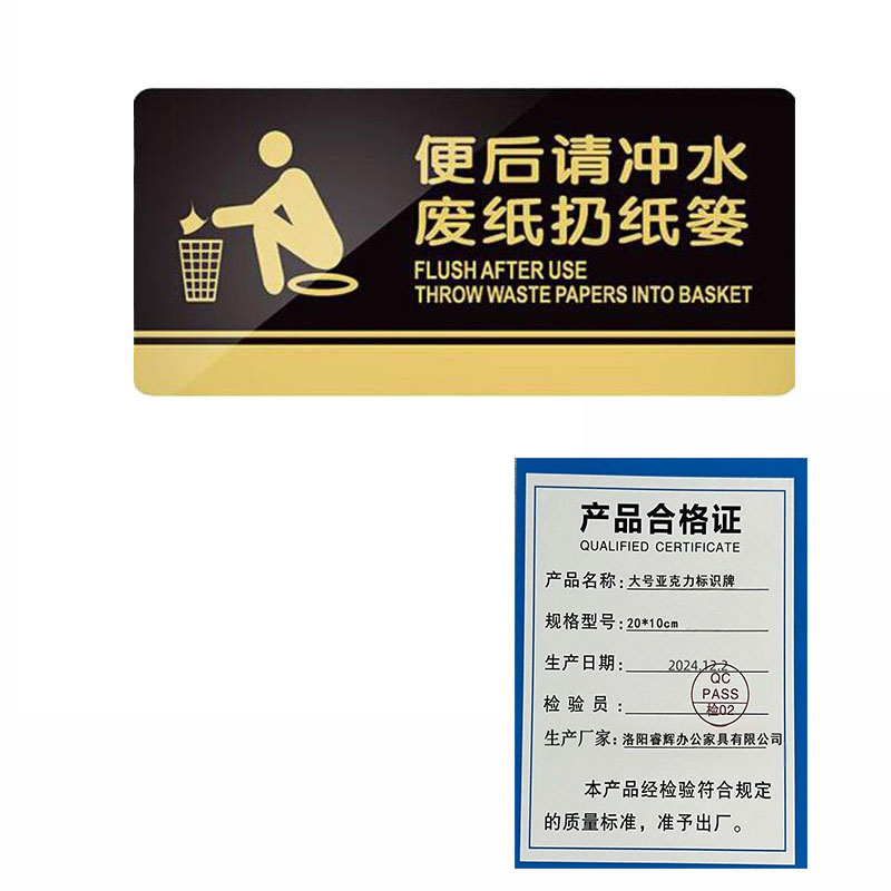 鑫睿辉 大号亚克力标识牌 20*10cm 个高清大图