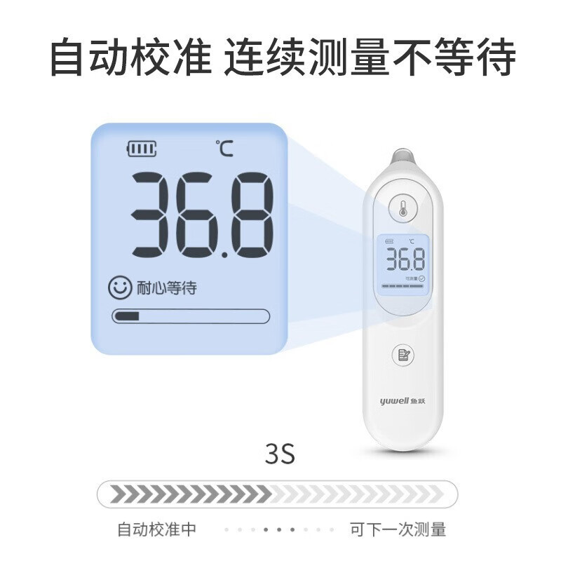 鱼跃(Yuwell)红外线电子体温计婴儿耳温枪儿童体温枪新生儿家用入耳朵式测温仪无需耳套温度计非额温 YHT200耳温枪高清大图