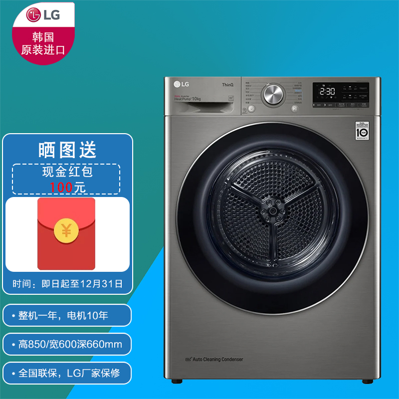 LG RH10V9PV2W 10kg 双变频热泵 除螨 双重过滤网 冷凝器自清洁 专用遥控器 智能app 干衣机