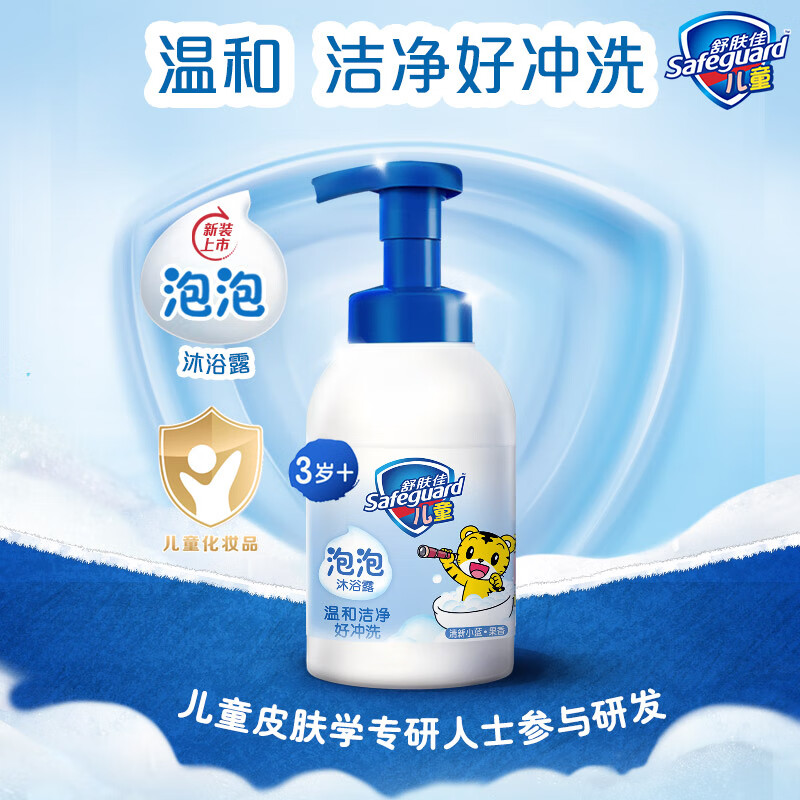 舒肤佳儿童健康泡泡沐浴露柔肤粉 415g高清大图