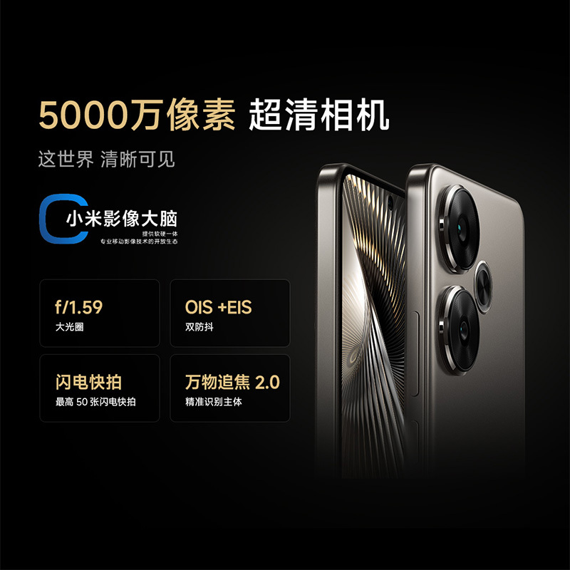 Redmi Turbo 3 青刃12GB+512GB 第三代骁龙8s、疯狂引擎3.0、冰封散热三位一体性能架构,重塑性能格局5g手机
