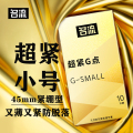 名流 超紧G点small 10只装