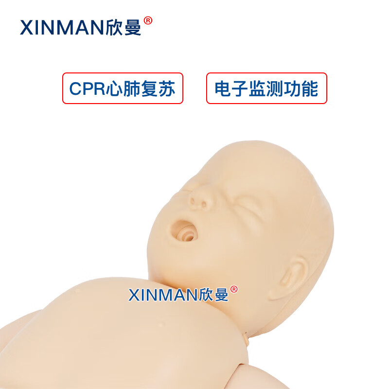 欣曼科教 新生婴儿心肺复苏模拟人 新生儿窒息复苏模型 小儿CPR急救训练人体模型XM-CPR149高清大图